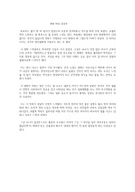 영화 파묘 감상문