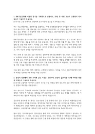 [IBK기업은행] 금융일반(은행권, 신입) 합격 자기소개서