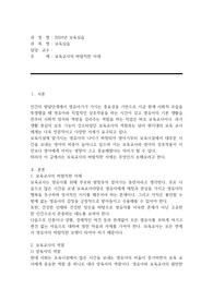 보육교사의 바람직한 자세