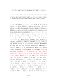 이화여대지능형반도체공학대학원자소서작성, 한국과학기술원지능형반도체공학대학원면접시험, 이화여대지능형반도체공학대학원구술, 이화여대지능형반도체공학대학원입시지원동기, 이화여대지능형반도체공학대학원기출문제, 이화여대지능형반도체공학대학원논술시험정보, 이화여대지능형반도체공학대학원자기소개서,이화여대지능형반도체공학대학원학업계획서, 이화여대지능형반도체공학연구계획서작성요령