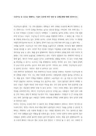 인공지능 등 인간을 대체하는 기술의 등장에 따른 영향 및 경제문제에 대해 토론하시오 외