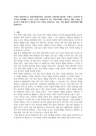기업의 경영자원으로 유형자원