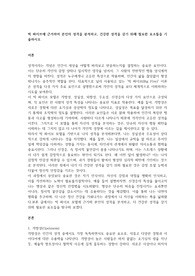 빅 파이브에 근거하여 본인의 성격을 분석하고