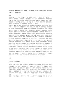 자신의 일상 생활이나 업무에서 특정한 도구나 용품을 사용하면서 느끼게되었던 정역학적 현상에 대하여 설명해보시오