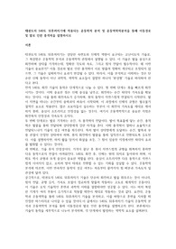 태권도의 540도 뒤후려치기에 적용되는 운동학적 분석 및 운동역학적분석을 통해 이동경로 및 발로 인한 충격력을 설명하시오