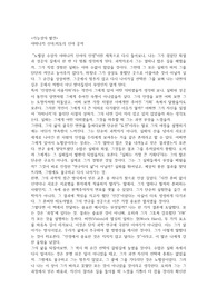 완벽정리] 가능성의 발견 독서감상문 서평 독후감