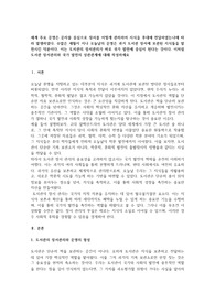 세계 주요 문명은 문자를 중심으로 장서를 어떻게 관리하여 지식을 후대에 전달하였는냐에 따라 발생하였다