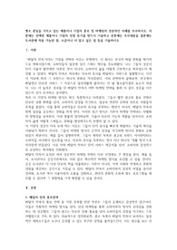 평소 관심을 가지고 있는 제품이나 기업의 홍보 및 마케팅의 성공적인 사례를 조사하시오