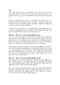 조던 B. 피터슨 12가지 인생의 법칙 독서감상문