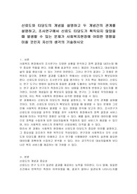 신뢰도와 타당도의 개념을 설명하고 두 개념간의 관계를 설명하고, 조사연구에서 신뢰도 타당도가 획득되지 않았을 때 발생할 수 있는 문제가 사회복지현장에 어떠한 영향을 미칠 것인지 자신의 생각의 기술하시오