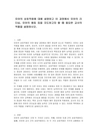 유아의 상호작용에 대해 설명하고 이 과정에서 유아의 리더십, 유아의 협동 등을 지도하고자 할 때 필요한 교사의 역할을 설명하시오.