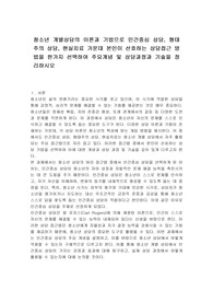 청소년 개별상담의 이론과 기법으로 인간중심 상담, 형태주의 상담, 현실치료 가운데 본인이 선호하는 상담접근 방법을 한가지 선택하여 주요개념 및 상담과정과 기술을 정리하시오