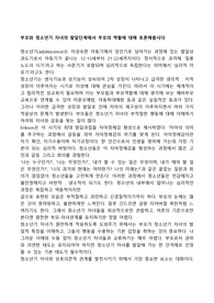 부모와 청소년기 자녀의 발달단계에서 부모의 역할에 대해 토론해봅시다