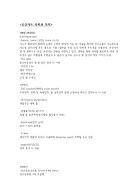 응급카드 약물 (사진 있음)