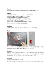 ABO식 혈액형
