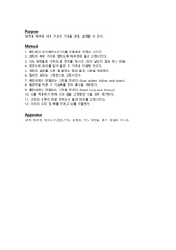 쥐 해부학