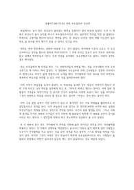 넷플릭스(NETFLIX) 영화 무도실무관 감상문
