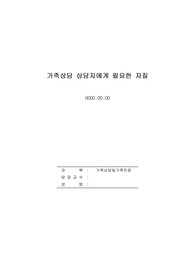 자료 표지