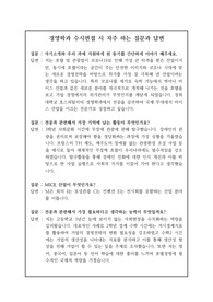경영학과 수시면접 시 자주 하는 질문과 답변