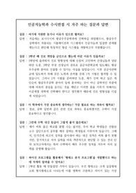 인공지능학과 수시면접 시 자주 하는 질문과 답변을 정리해 보았습니다. 유용하게 사용하시길 바랍니다.