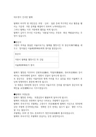 대조영이 건국한 발해