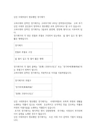 경기체가 작품