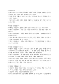신라의 비석