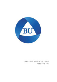 나의 삶을 변화시킬 10가지 지침