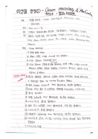 미생물 동정 1 - Gram staining &amp; MacConkey test - 결과레포트