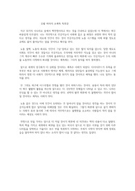 유발 하라리 초예측 독후감
