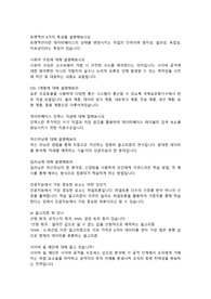 군무원 전산직 9급 면접 기출질문과 2024 면접 후기