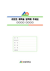 자료 표지