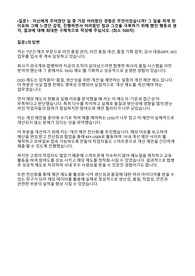 SK실트론 품질 경력직 구미공장 합격자 이력서 (학점 2.9점, 스펙 없음)