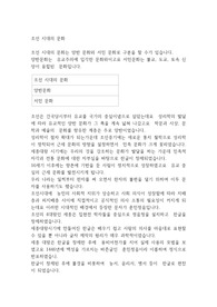조선 시대의 문화