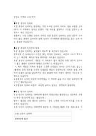 경상도 지역의 비석