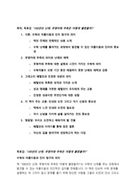 독후감 "100년의 난제 푸앵카레 추측은 어떻게 풀렸을까?"