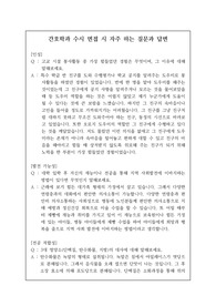 간호학과 수시 면접 시 자주 하는 질문과 답변
