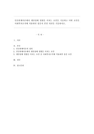 인간관계이론에서 생산성에 영향을 미치는 요인을 기술하고 어떤 요인을 사회복지조직에 적용하면 좋을지 본인 의견을 기술하시오.