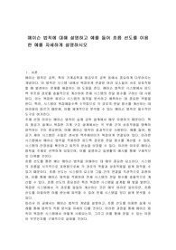 메이슨 법칙에 대해 설명하고 예를 들어 흐름 선도를 이용한 예를 자세하게 설명하시오