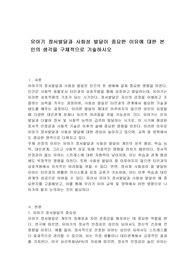 유아기 정서발달과 사회성 발달이 중요한 이유에 대한 본인의 생각을 구체적으로 기술하시오