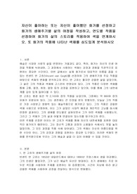 자신이 좋아하는 또는 자신이 좋아했던 화가를 선정하고 화가의 생애주기별 삶의 여정을 작성하고, 연도별 작품을 선정하여 화가의 삶의 스토리를 적용하여 색을 연계하시오. 또 화가의 작품에 나타난 색채를 심도있게 분석하시오