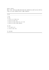[언어지도] 언어지도접근방법 (발음중심접근법, 총체적접근법, 균형적 접근법, 문학적 접근법) 중 한 가지를 선택하여 언어지도 사례를 설명하시오.