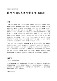 3주차 실험 결과레포트-
