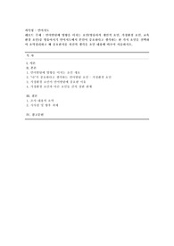 [언어지도] 언어발달에 영향을 미치는 요인(영유아의 개인적 요인, 가정환경 요인, 교육환경 요인)중 영유아시기 언어지도에서 본인이 중요하다고 생각하는 한 가지 요인을 선택하여 요약정리하고 왜 중요한지를 자신의 생각을 요인 내용에 비추어 서술하시오.