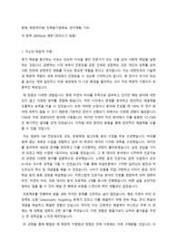 성균관대학교 인공지능학과 대학원 학업계획서