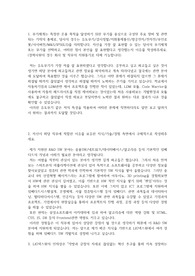 LIG넥스원 합격 자소서