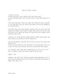 우리말 연구의 첫걸음_7강 통사론
