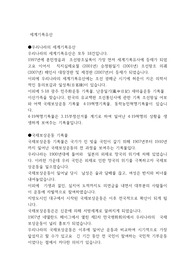 세계기록유산