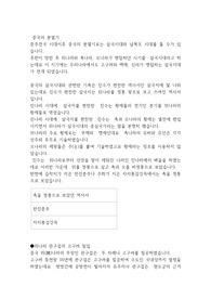 중국의 분열기