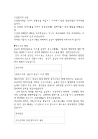 조선전기의 상황